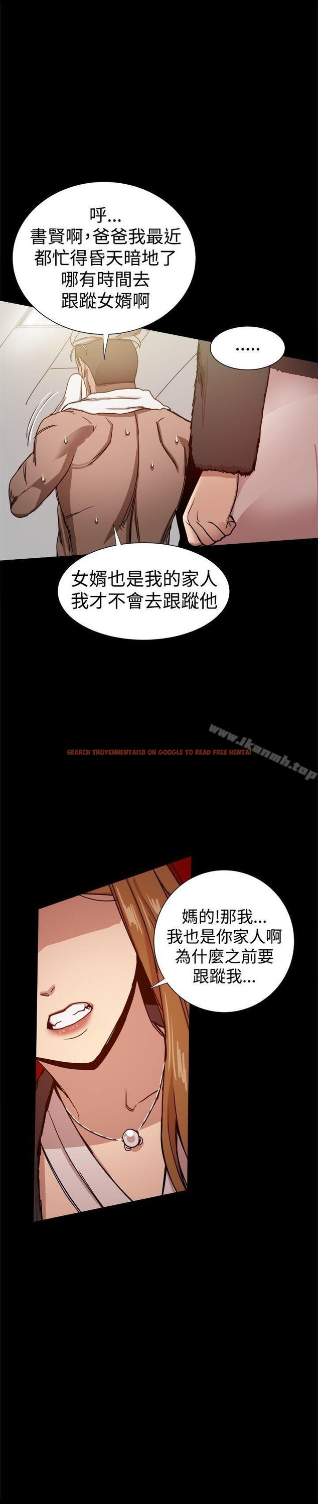 查看漫画帮派女婿 - 第29話 - sayhentaiz.net中的119399图片