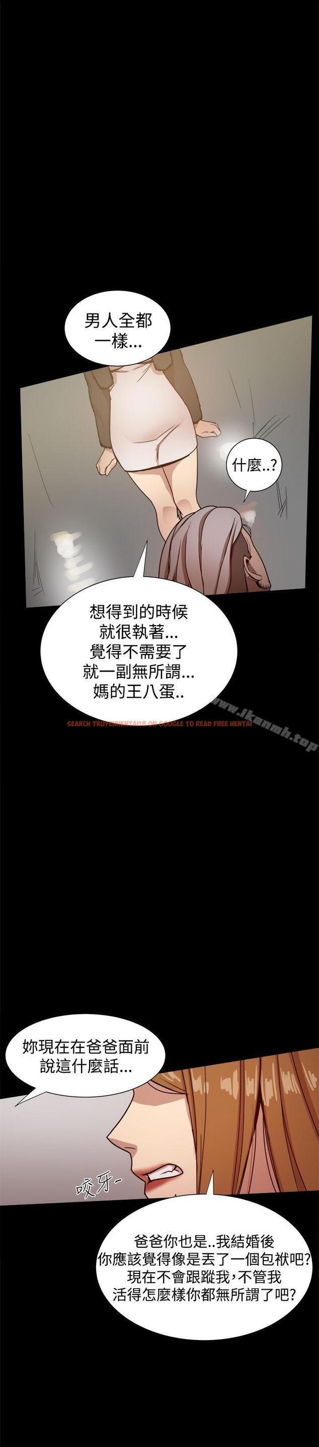 查看漫画帮派女婿 - 第29話 - sayhentaiz.net中的119439图片