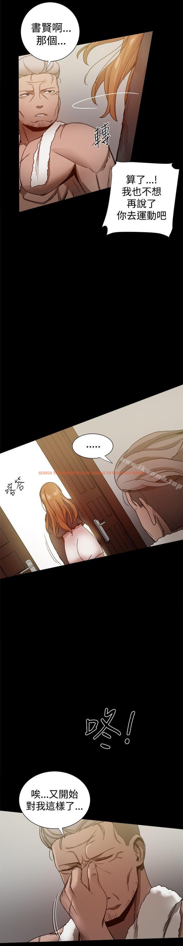 查看漫画帮派女婿 - 第29話 - sayhentaiz.net中的119447图片