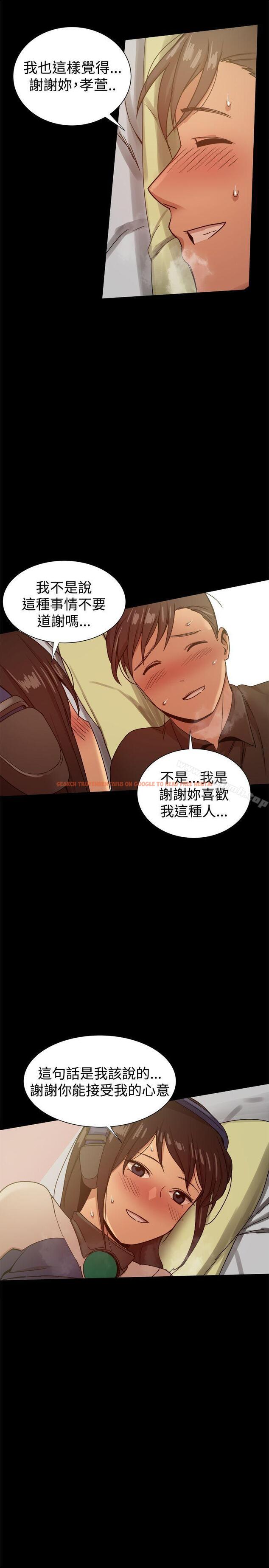查看漫画帮派女婿 - 第29話 - sayhentaiz.net中的119567图片