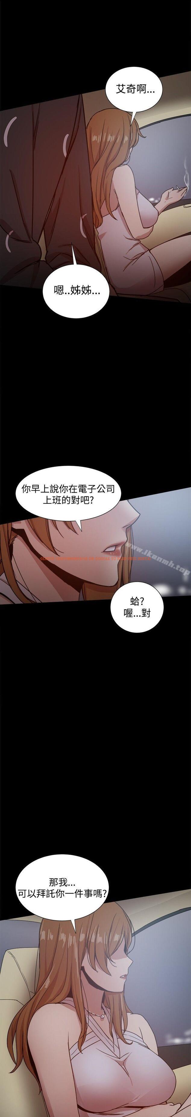 查看漫画帮派女婿 - 第29話 - sayhentaiz.net中的120009图片