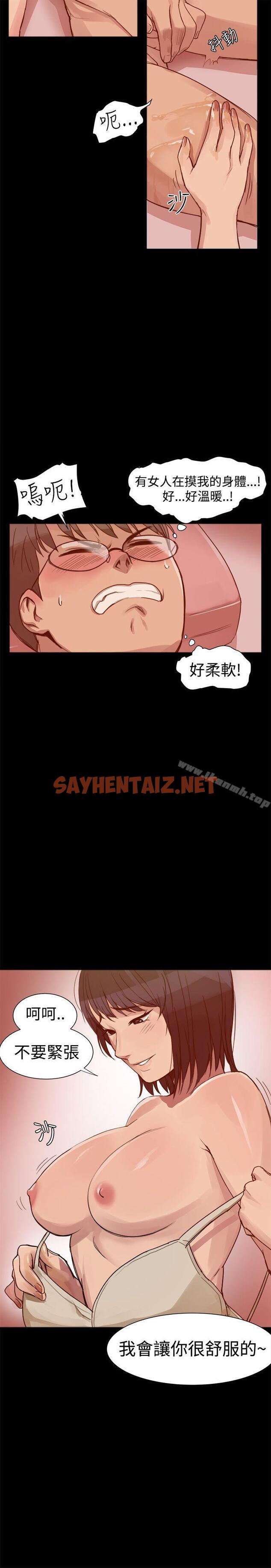 查看漫画帮派女婿 - 第3話 - sayhentaiz.net中的101043图片