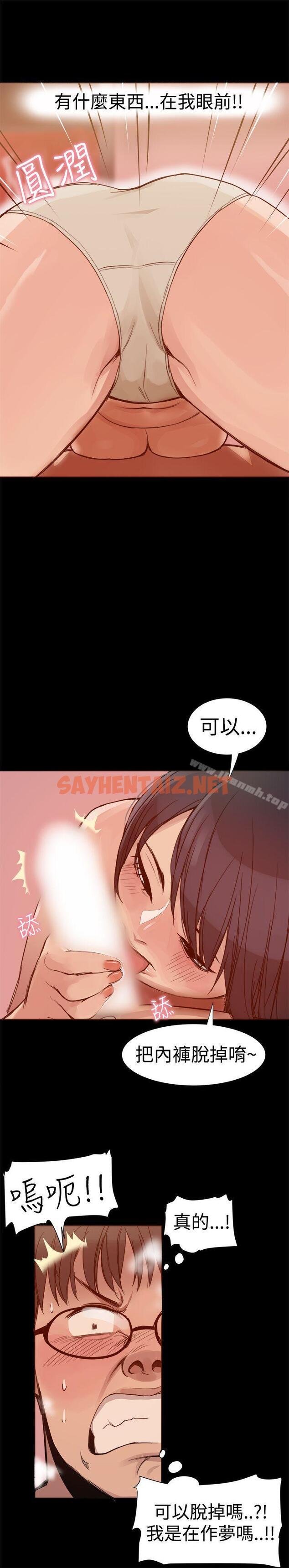 查看漫画帮派女婿 - 第3話 - sayhentaiz.net中的101177图片