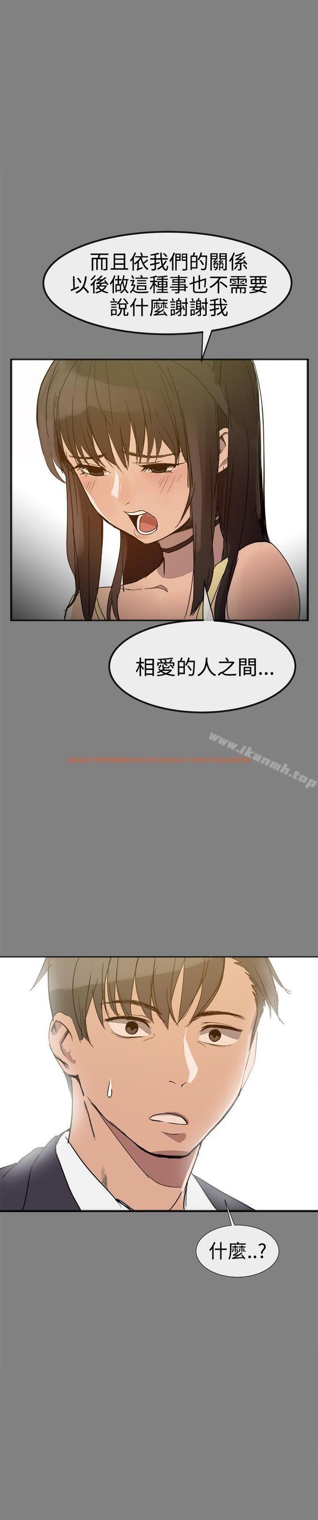 查看漫画帮派女婿 - 第30話 - sayhentaiz.net中的120411图片