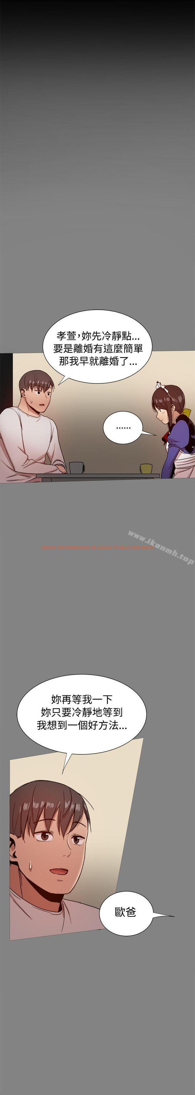 查看漫画帮派女婿 - 第30話 - sayhentaiz.net中的120794图片