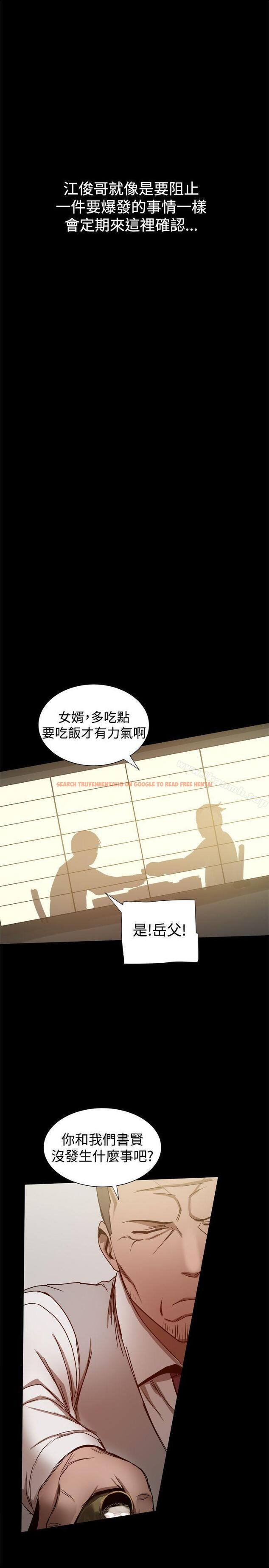 查看漫画帮派女婿 - 第30話 - sayhentaiz.net中的232063图片