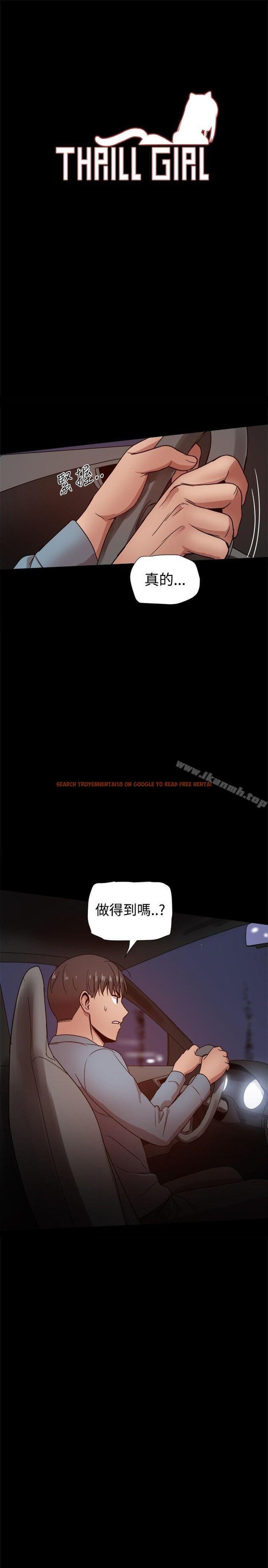 查看漫画帮派女婿 - 第31話 - sayhentaiz.net中的120914图片