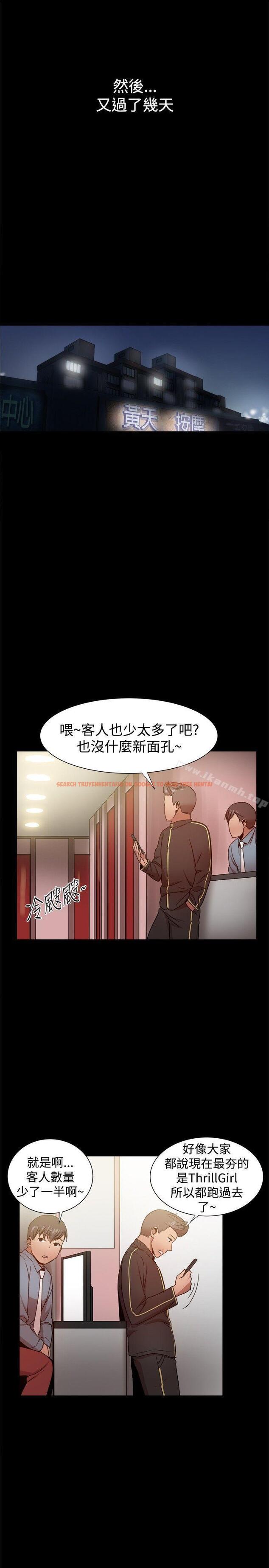 查看漫画帮派女婿 - 第31話 - sayhentaiz.net中的120972图片