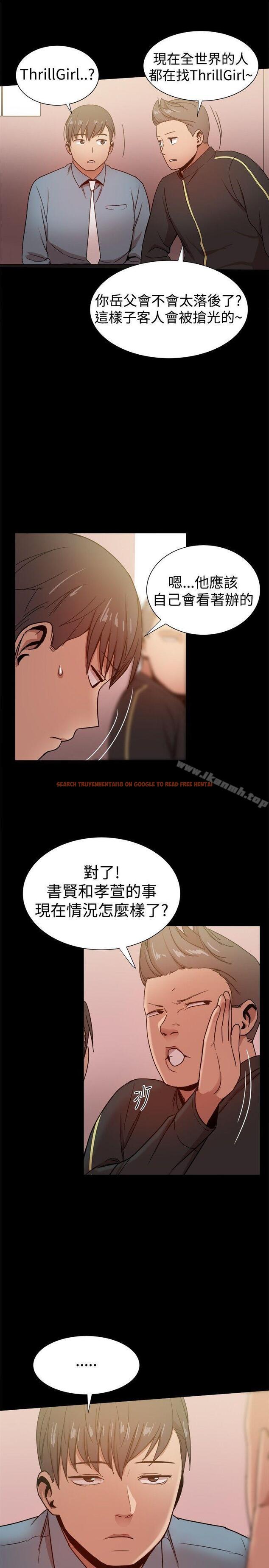 查看漫画帮派女婿 - 第31話 - sayhentaiz.net中的121002图片