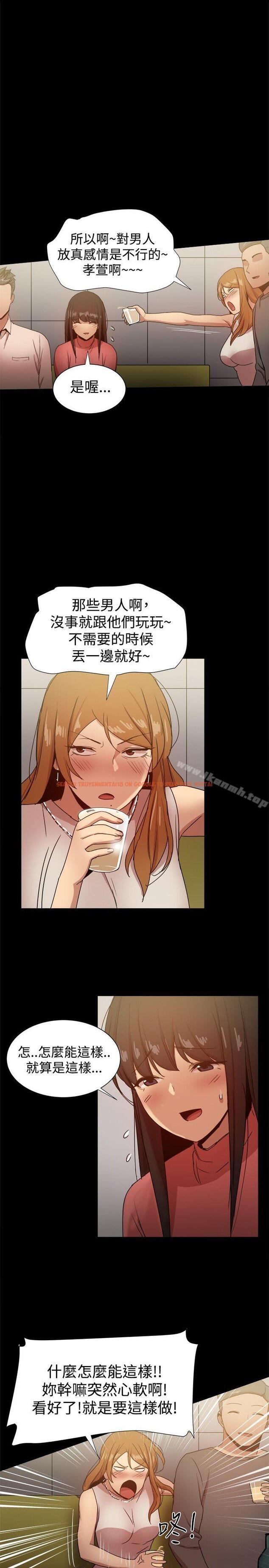 查看漫画帮派女婿 - 第31話 - sayhentaiz.net中的121177图片