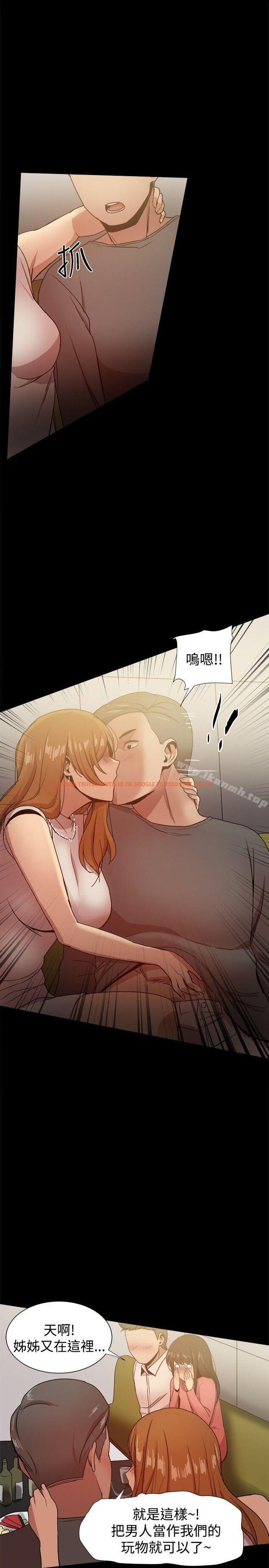查看漫画帮派女婿 - 第31話 - sayhentaiz.net中的121223图片