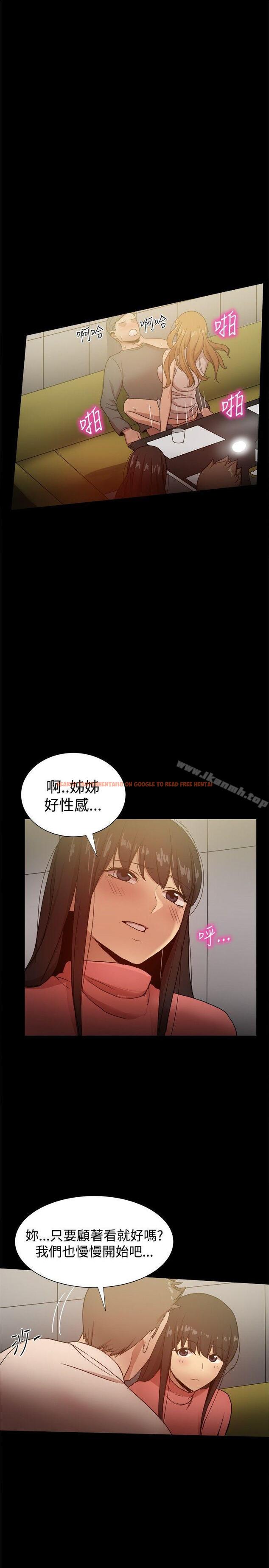 查看漫画帮派女婿 - 第31話 - sayhentaiz.net中的121322图片