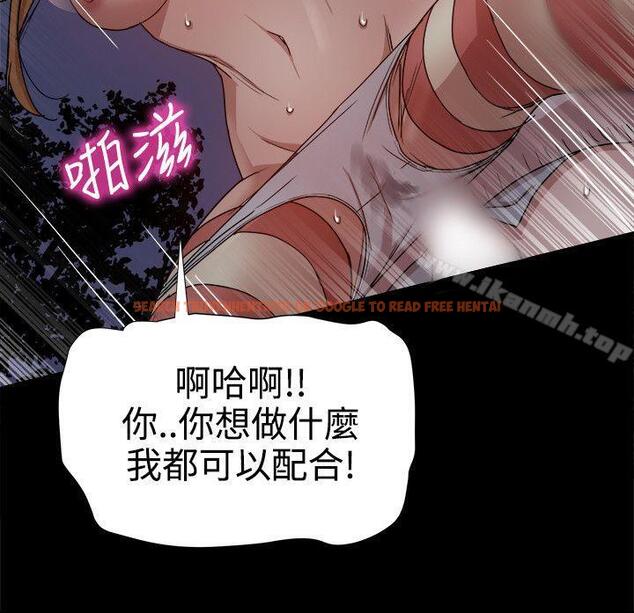 查看漫画帮派女婿 - 第32話 - sayhentaiz.net中的121760图片