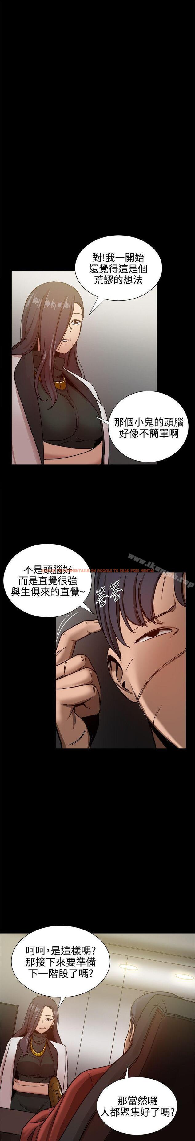 查看漫画帮派女婿 - 第32話 - sayhentaiz.net中的122001图片