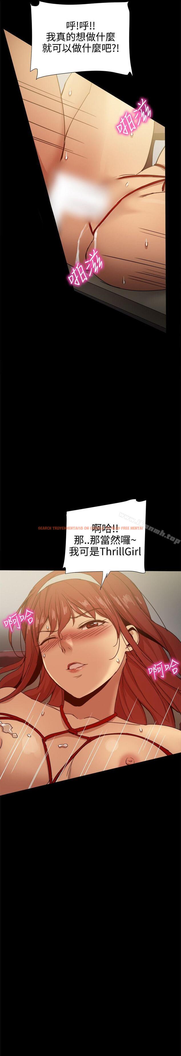 查看漫画帮派女婿 - 第32話 - sayhentaiz.net中的409305图片