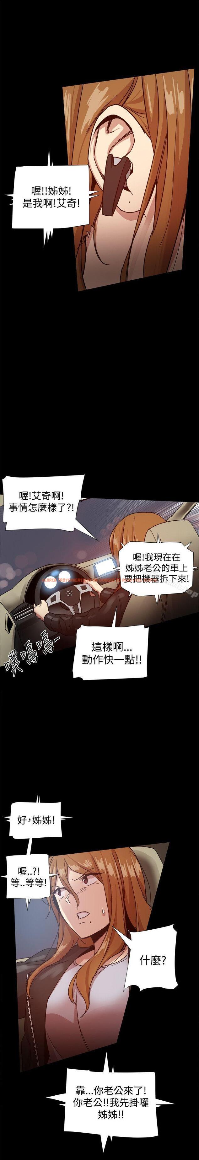 查看漫画帮派女婿 - 第33話 - sayhentaiz.net中的122876图片