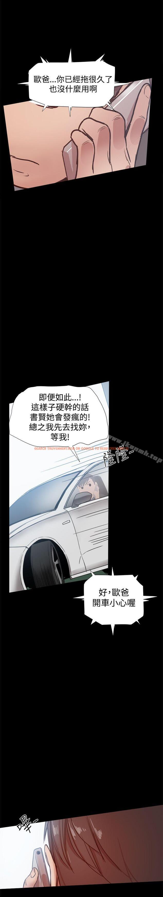 查看漫画帮派女婿 - 第33話 - sayhentaiz.net中的122987图片