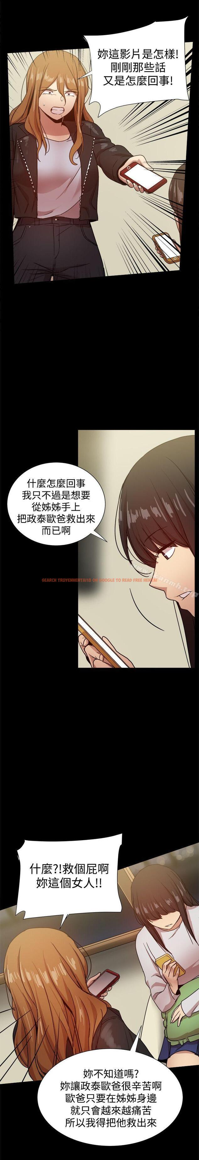 查看漫画帮派女婿 - 第34話 - sayhentaiz.net中的123374图片
