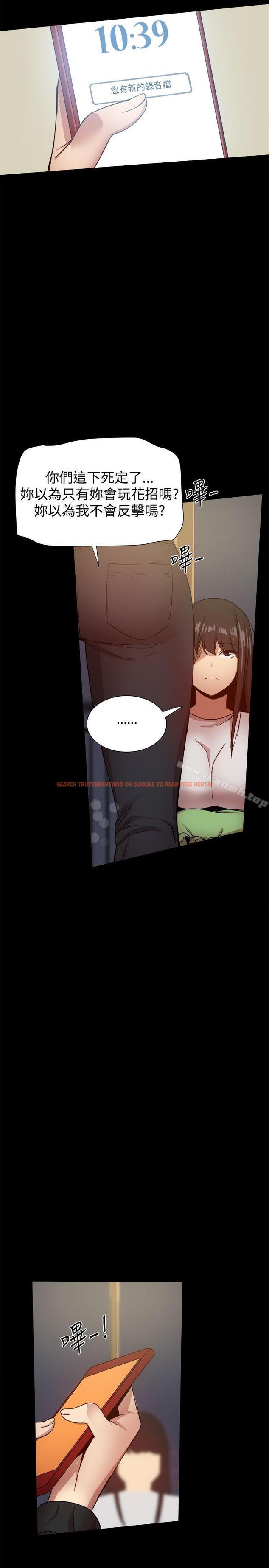 查看漫画帮派女婿 - 第34話 - sayhentaiz.net中的123524图片