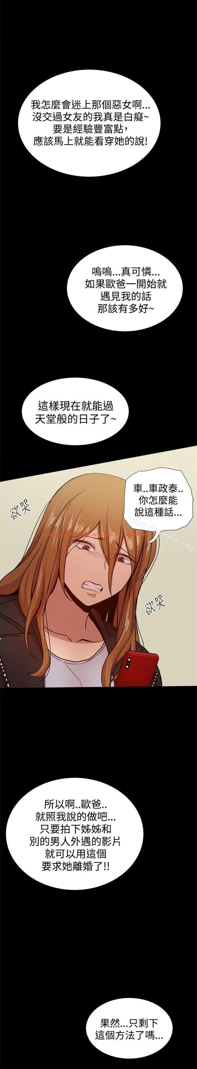 查看漫画帮派女婿 - 第34話 - sayhentaiz.net中的123565图片