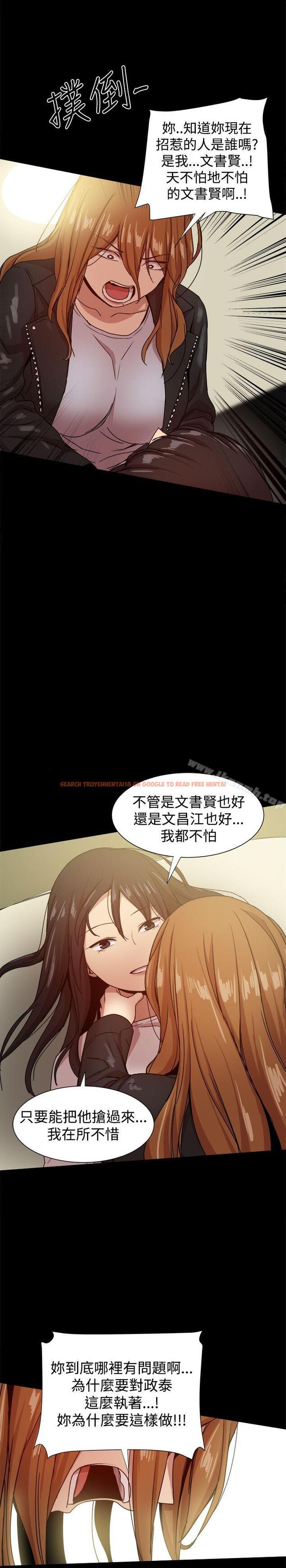 查看漫画帮派女婿 - 第34話 - sayhentaiz.net中的123597图片