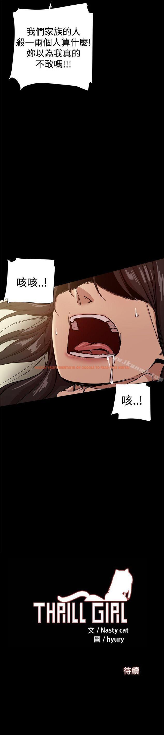 查看漫画帮派女婿 - 第34話 - sayhentaiz.net中的123659图片