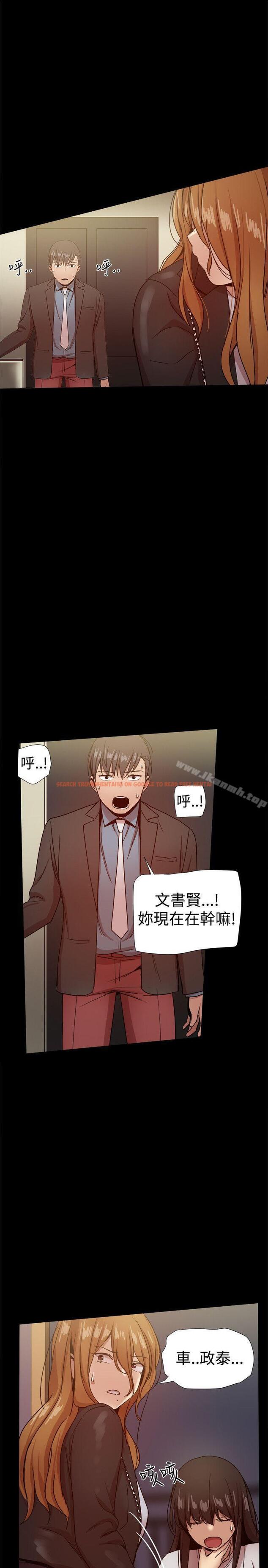 查看漫画帮派女婿 - 第35話 - sayhentaiz.net中的123789图片