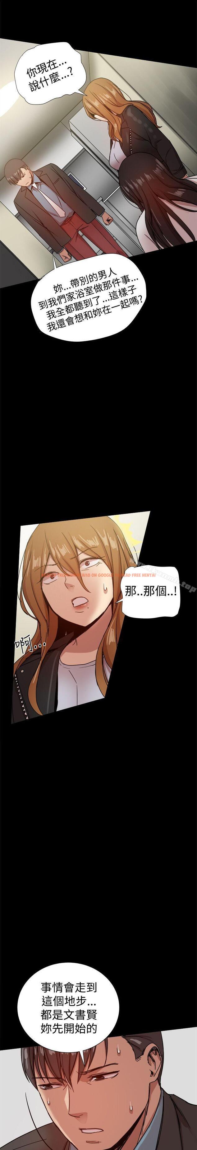 查看漫画帮派女婿 - 第35話 - sayhentaiz.net中的123859图片