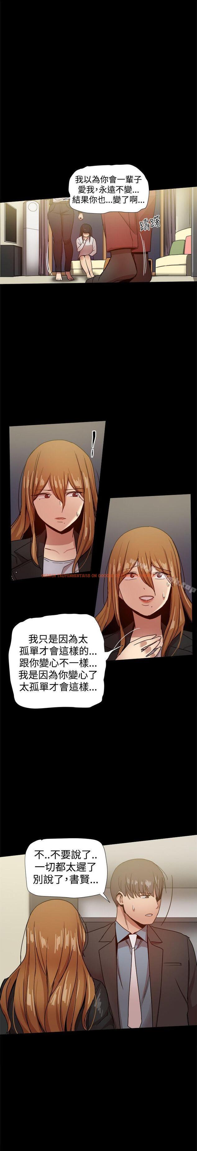 查看漫画帮派女婿 - 第35話 - sayhentaiz.net中的123926图片