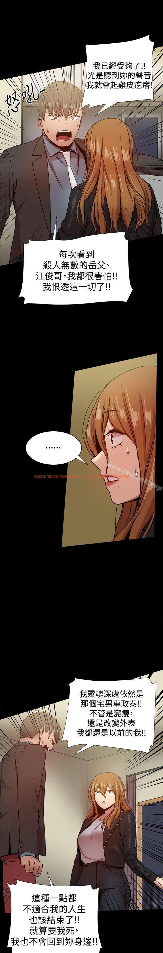 查看漫画帮派女婿 - 第35話 - sayhentaiz.net中的123989图片