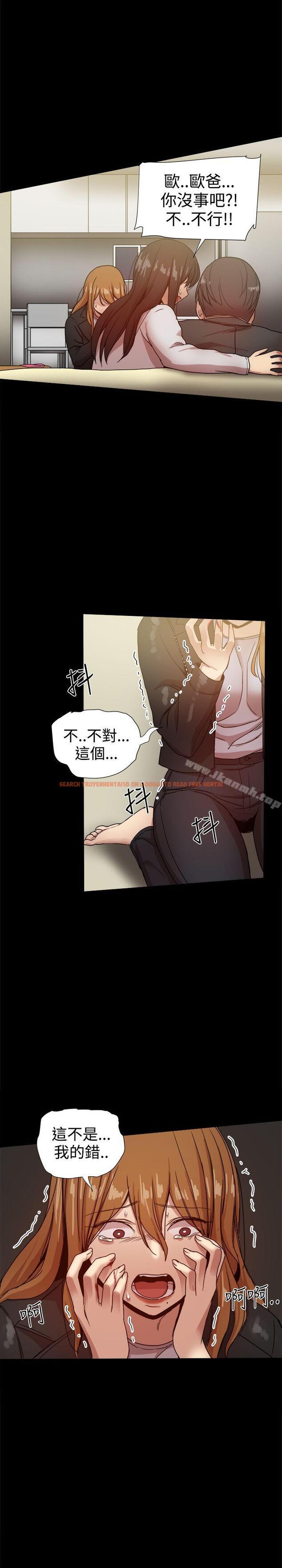 查看漫画帮派女婿 - 第35話 - sayhentaiz.net中的124228图片