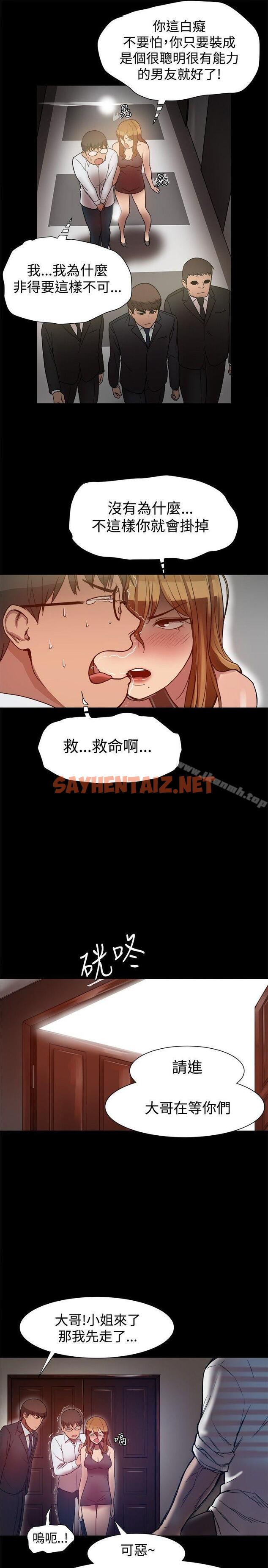 查看漫画帮派女婿 - 第6話 - sayhentaiz.net中的102583图片