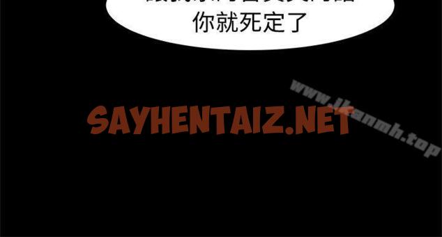 查看漫画帮派女婿 - 第7話 - sayhentaiz.net中的102933图片