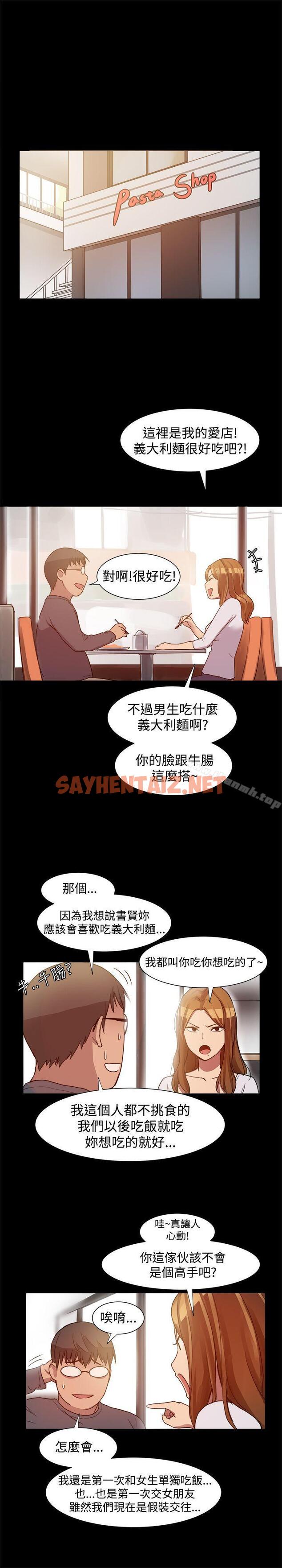 查看漫画帮派女婿 - 第7話 - sayhentaiz.net中的103105图片