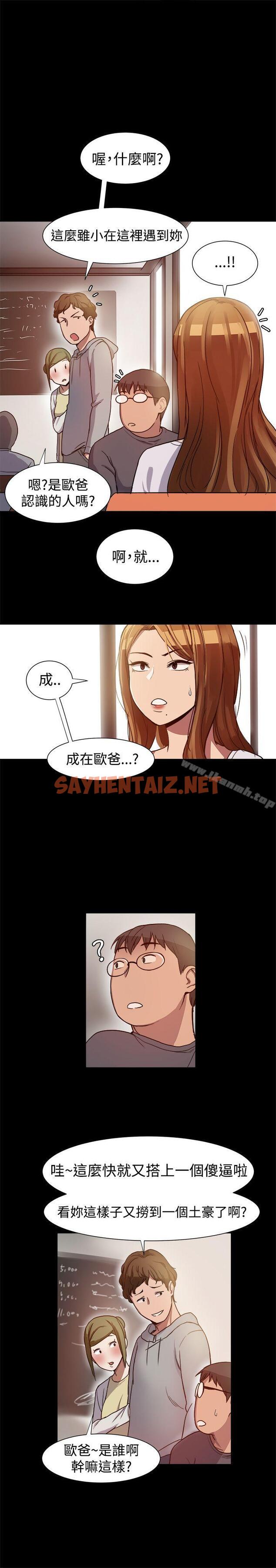 查看漫画帮派女婿 - 第7話 - sayhentaiz.net中的103127图片