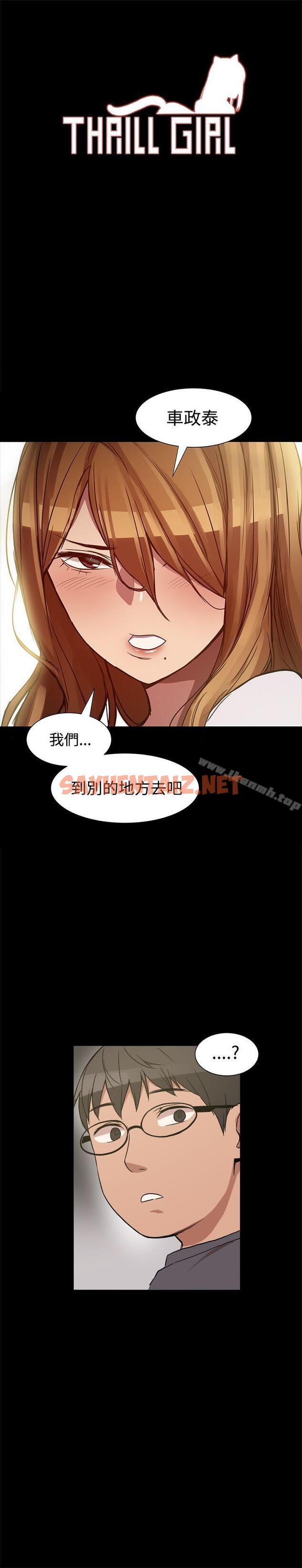 查看漫画帮派女婿 - 第8話 - sayhentaiz.net中的103482图片