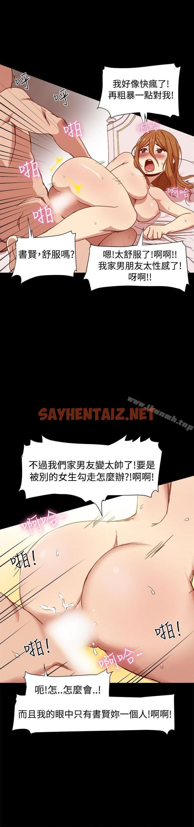 查看漫画帮派女婿 - 第9話 - sayhentaiz.net中的104215图片