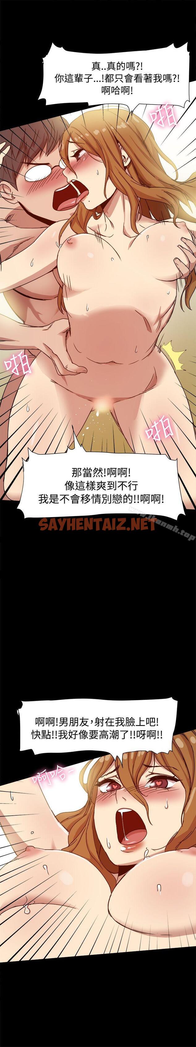 查看漫画帮派女婿 - 第9話 - sayhentaiz.net中的104224图片