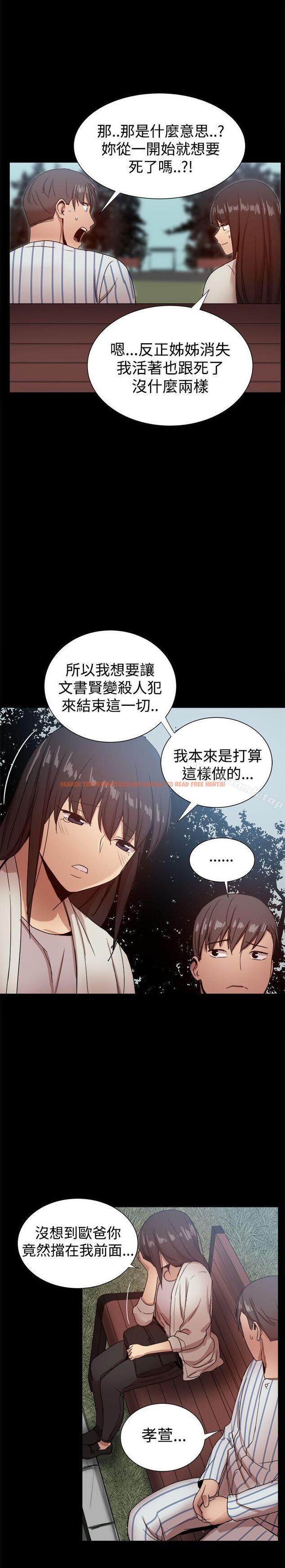 查看漫画帮派女婿 - 最終話 - sayhentaiz.net中的125740图片