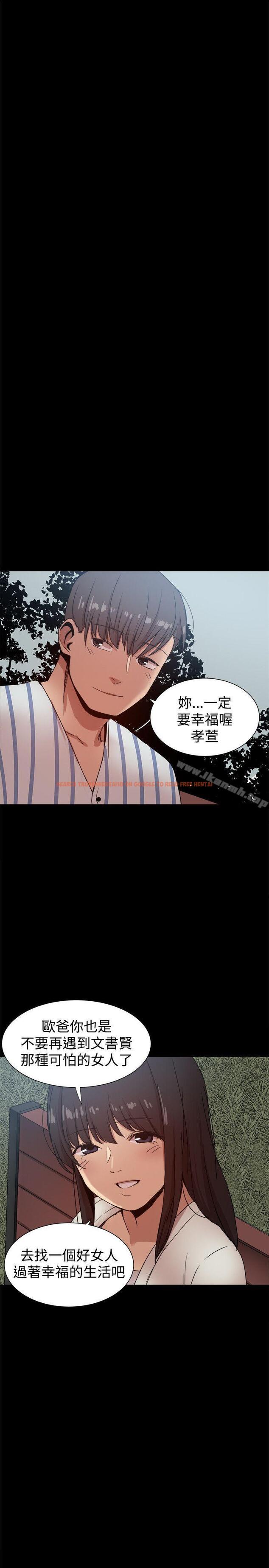 查看漫画帮派女婿 - 最終話 - sayhentaiz.net中的126013图片