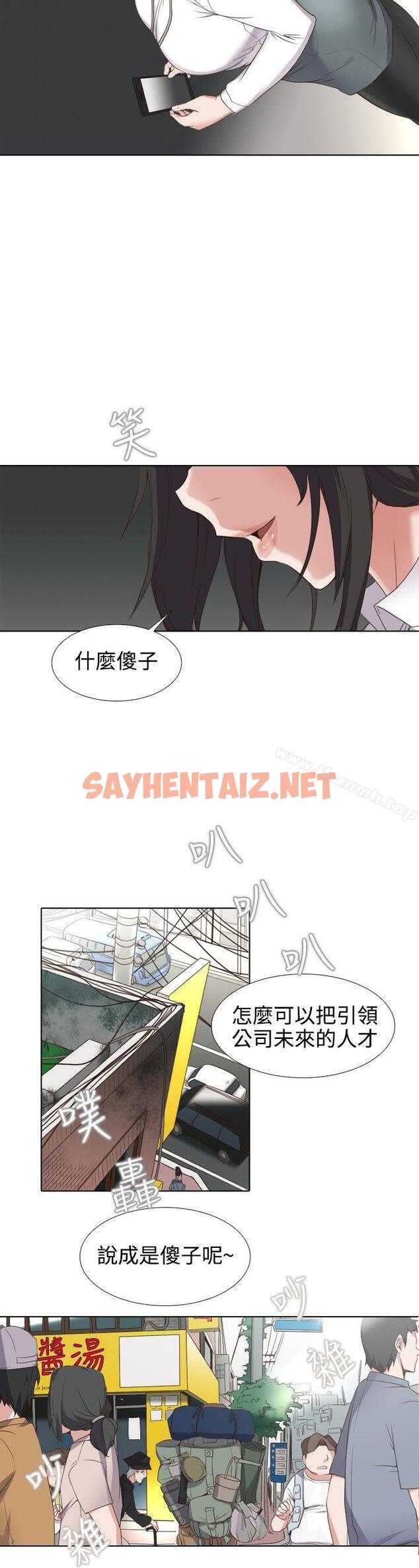 查看漫画幫人家畫嘛 - 第1話 - sayhentaiz.net中的249396图片