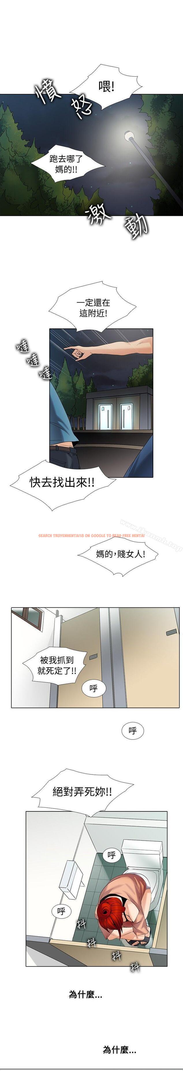 查看漫画幫人家畫嘛 - 第1季 最終話 - tymanga.com中的257611图片
