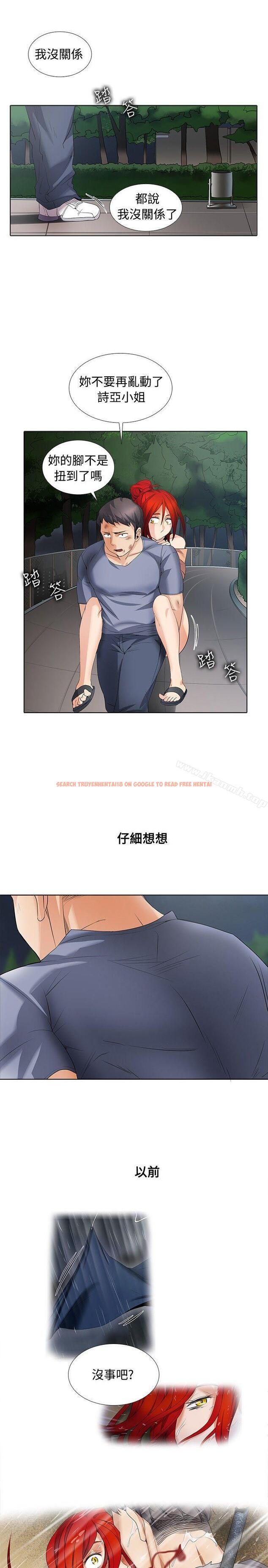查看漫画幫人家畫嘛 - 第1季 最終話 - tymanga.com中的257799图片