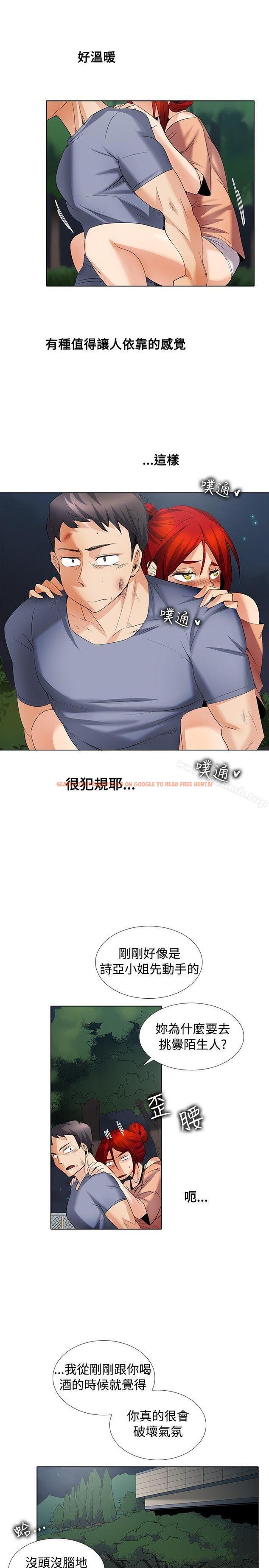 查看漫画幫人家畫嘛 - 第1季 最終話 - tymanga.com中的257840图片