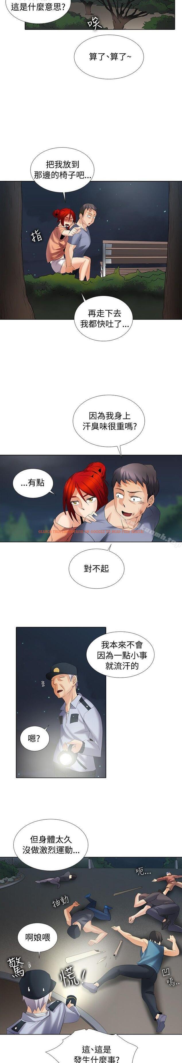 查看漫画幫人家畫嘛 - 第1季 最終話 - tymanga.com中的257848图片