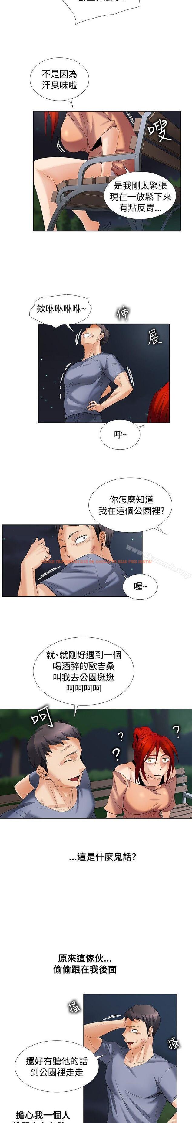 查看漫画幫人家畫嘛 - 第1季 最終話 - tymanga.com中的257854图片