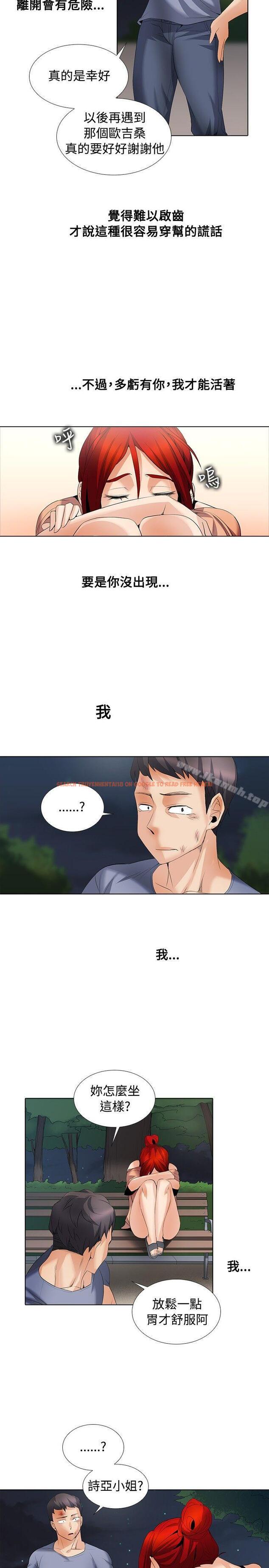查看漫画幫人家畫嘛 - 第1季 最終話 - tymanga.com中的257879图片