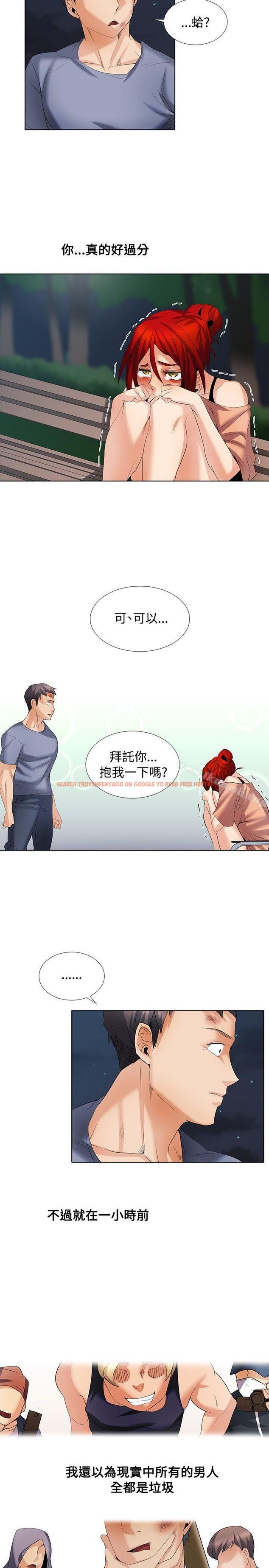 查看漫画幫人家畫嘛 - 第1季 最終話 - tymanga.com中的257920图片