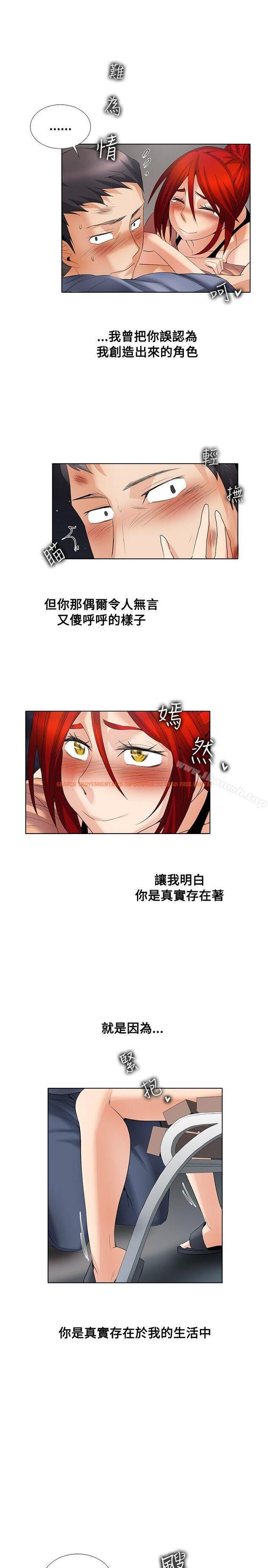 查看漫画幫人家畫嘛 - 第1季 最終話 - tymanga.com中的257948图片