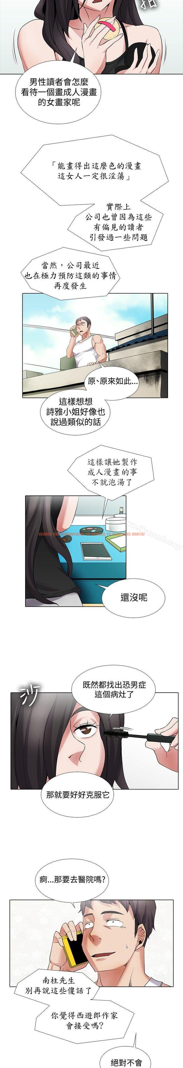 查看漫画幫人家畫嘛 - 第19話 - www.tymanga.com中的255535图片